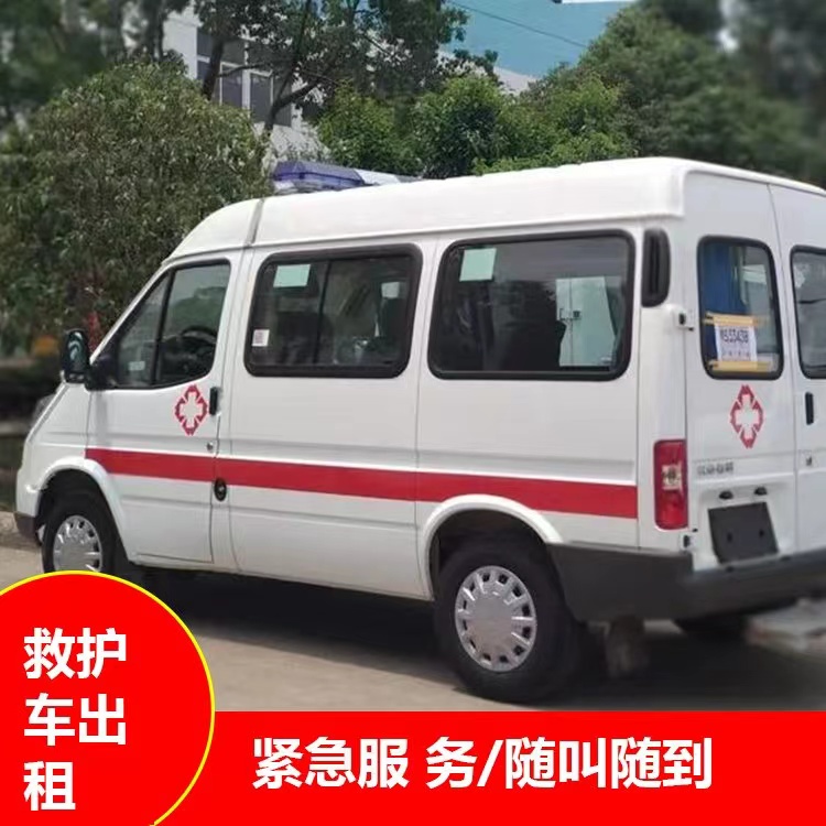 大通重症监护救护车出租护送